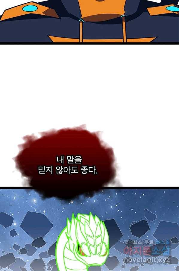 리:플레이어 58화 8