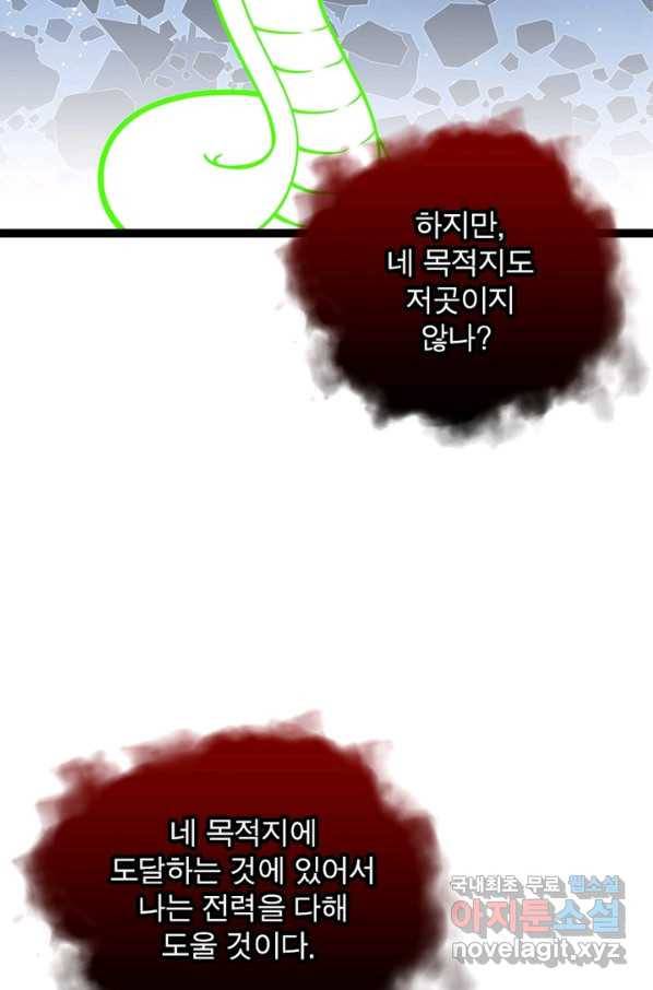 리:플레이어 58화 9