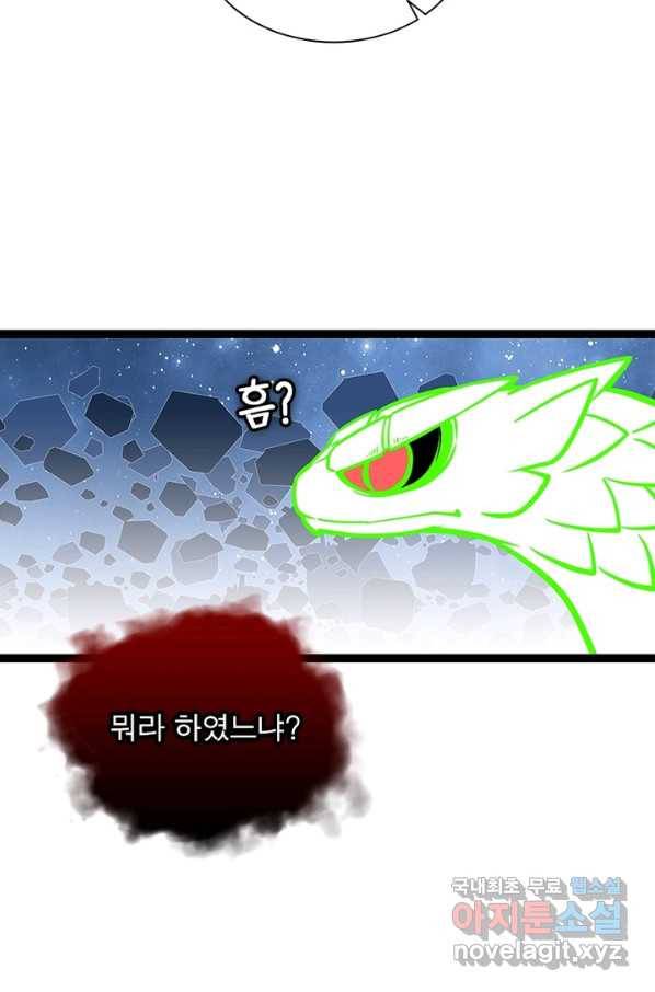 리:플레이어 58화 11