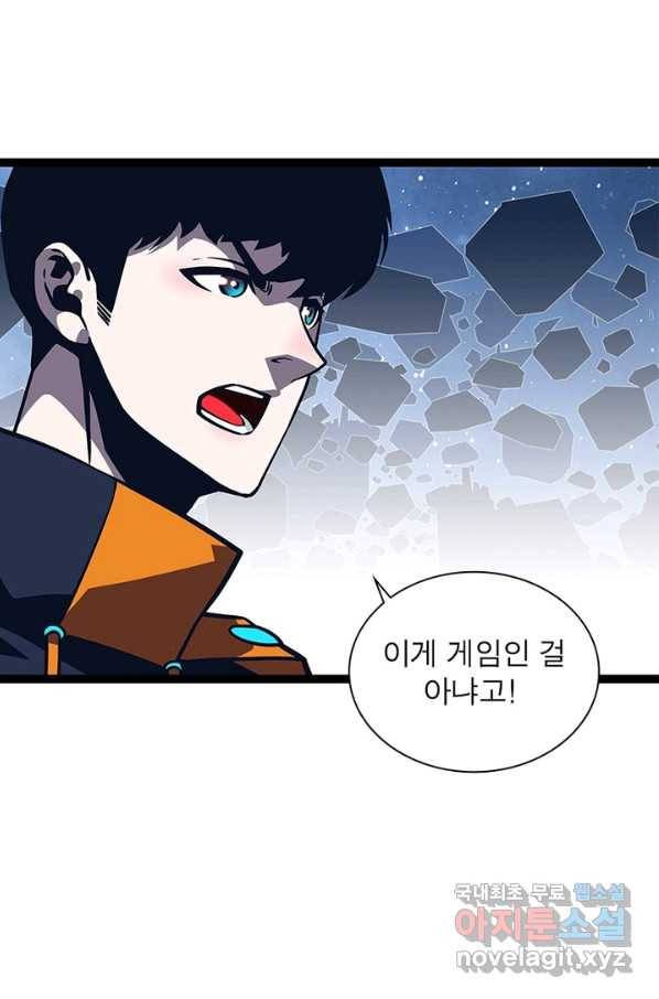 리:플레이어 58화 12