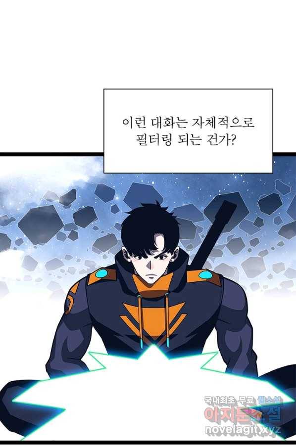 리:플레이어 58화 14