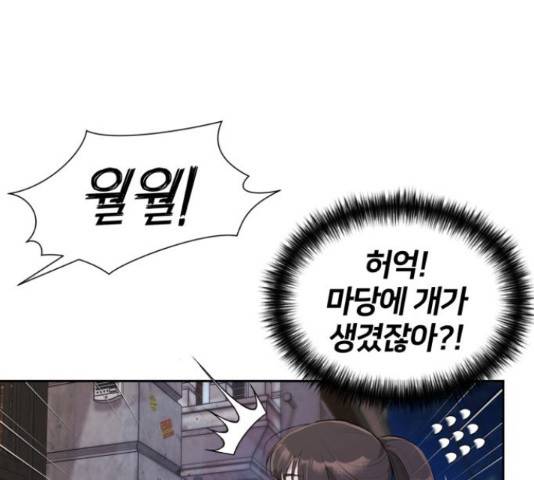 얼굴천재 - 시즌3 37화 4
