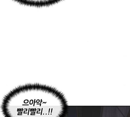 얼굴천재 - 시즌3 37화 6