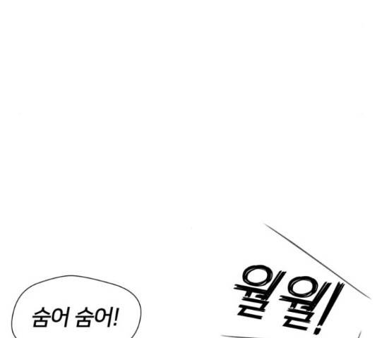얼굴천재 - 시즌3 37화 9