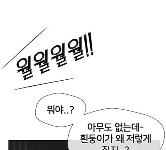 얼굴천재 - 시즌3 37화 12