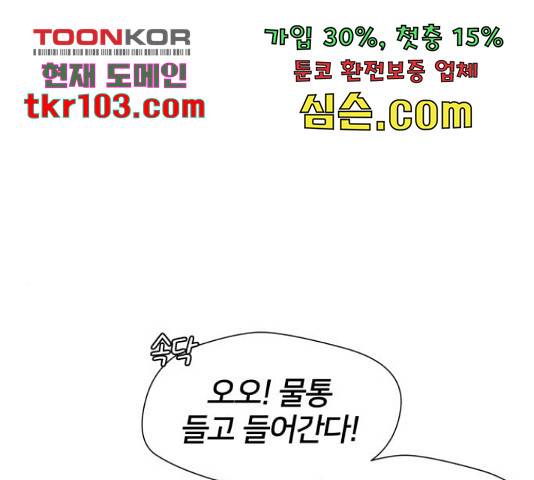얼굴천재 - 시즌3 37화 15