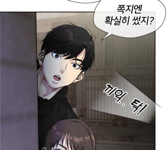 얼굴천재 - 시즌3 37화 16