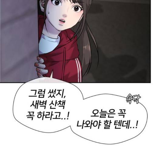 얼굴천재 - 시즌3 37화 17