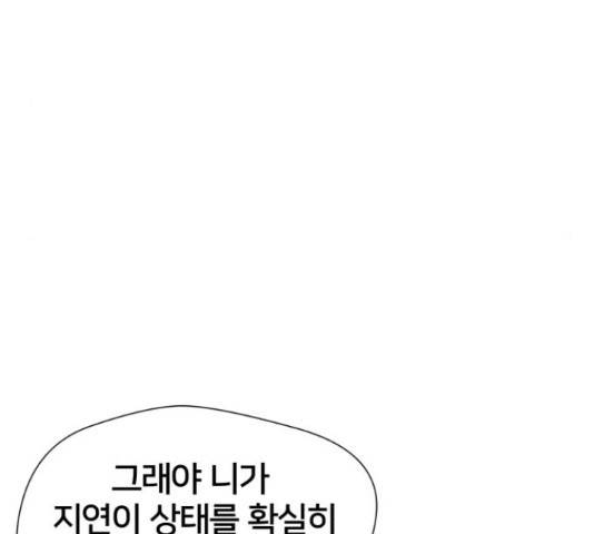 얼굴천재 - 시즌3 37화 18