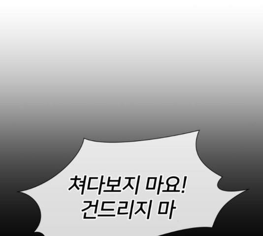 얼굴천재 - 시즌3 37화 21