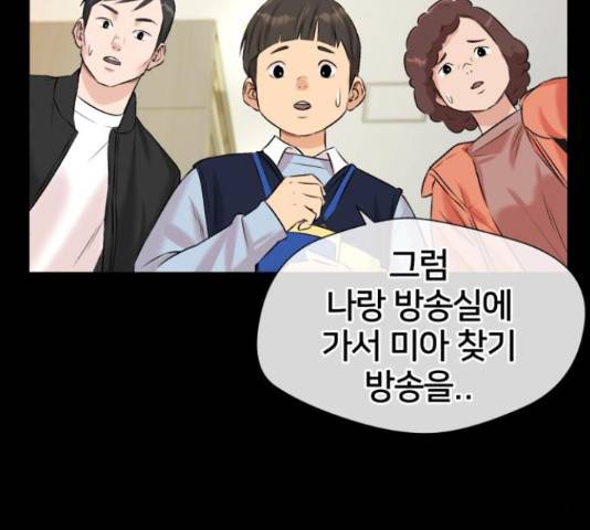 얼굴천재 - 시즌3 37화 25