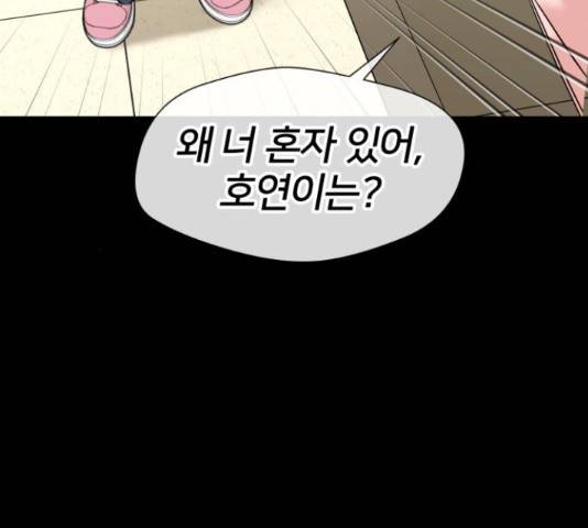 얼굴천재 - 시즌3 37화 30