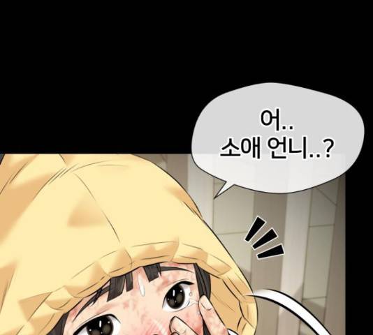 얼굴천재 - 시즌3 37화 31