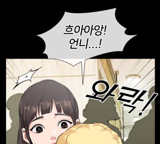 얼굴천재 - 시즌3 37화 35
