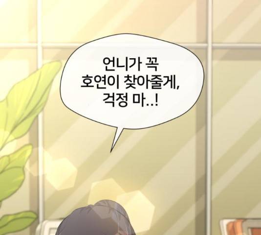 얼굴천재 - 시즌3 37화 44