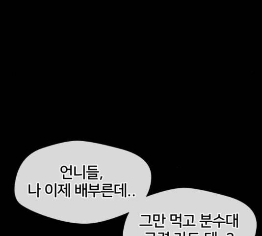 얼굴천재 - 시즌3 37화 52