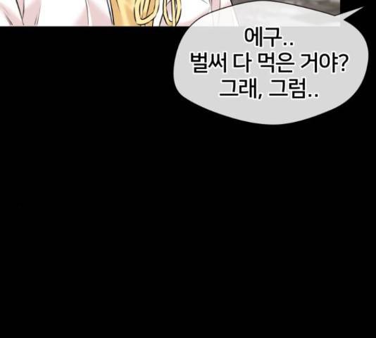 얼굴천재 - 시즌3 37화 54
