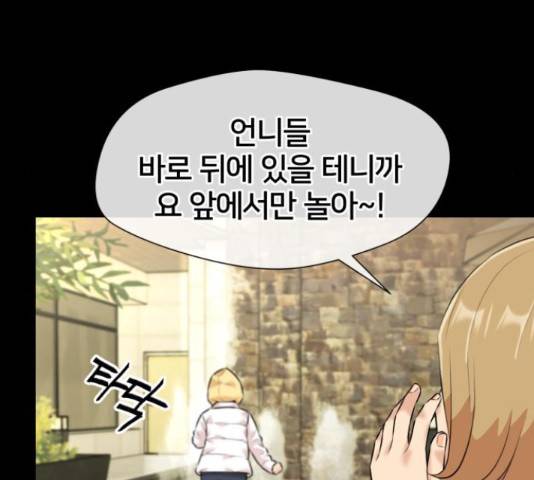 얼굴천재 - 시즌3 37화 55