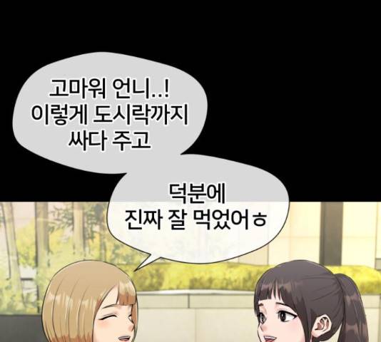 얼굴천재 - 시즌3 37화 57