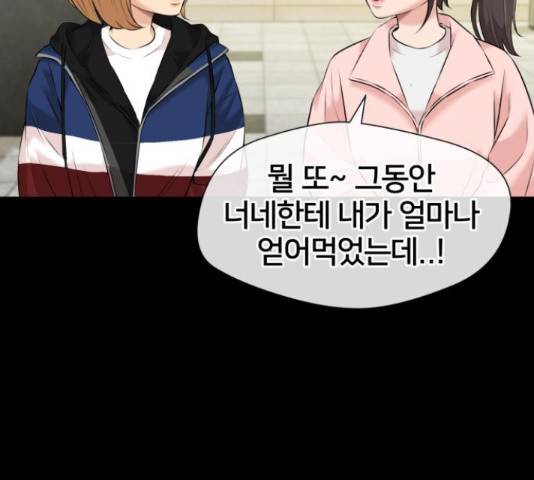얼굴천재 - 시즌3 37화 58