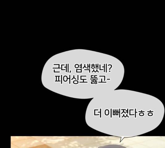 얼굴천재 - 시즌3 37화 59