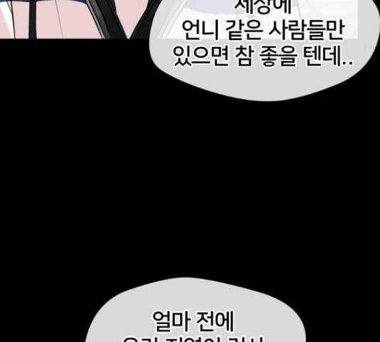 얼굴천재 - 시즌3 37화 63