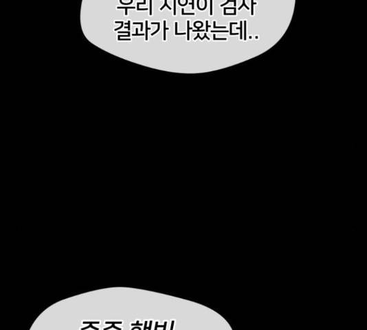 얼굴천재 - 시즌3 37화 64