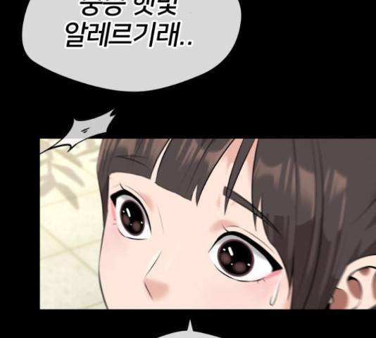 얼굴천재 - 시즌3 37화 65