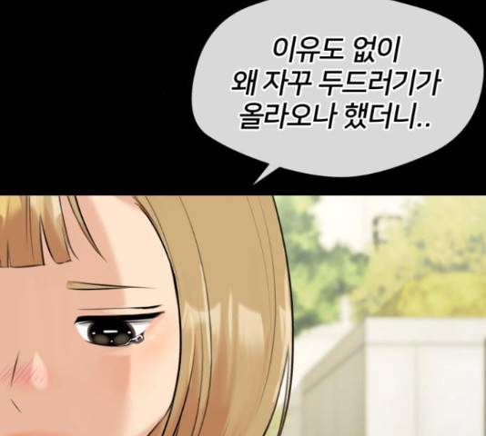 얼굴천재 - 시즌3 37화 67