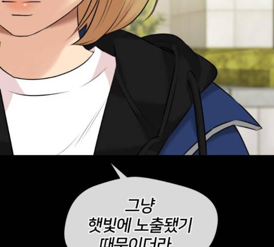 얼굴천재 - 시즌3 37화 68