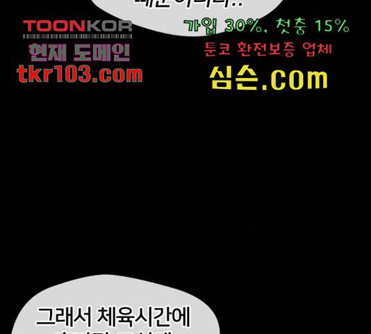 얼굴천재 - 시즌3 37화 69