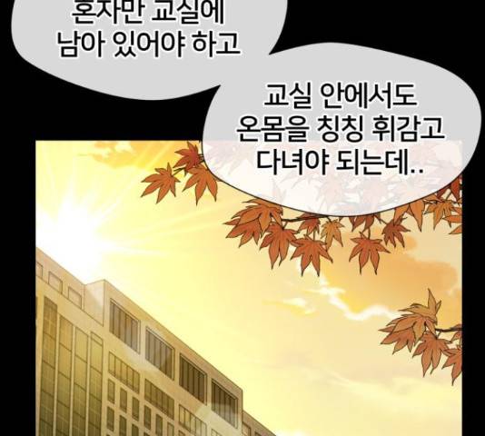 얼굴천재 - 시즌3 37화 70