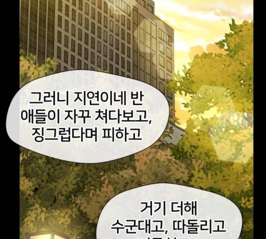 얼굴천재 - 시즌3 37화 71