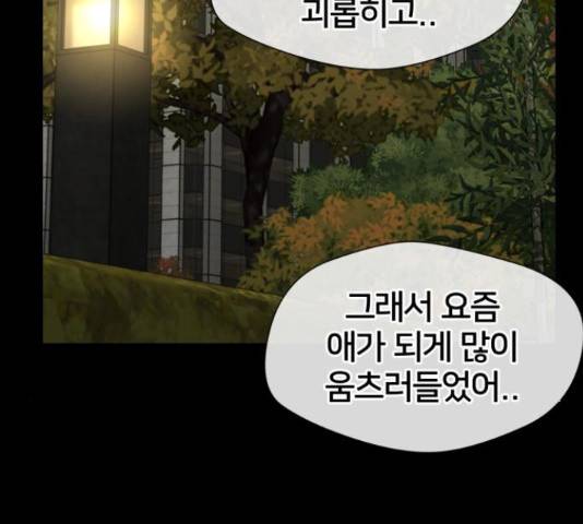 얼굴천재 - 시즌3 37화 72