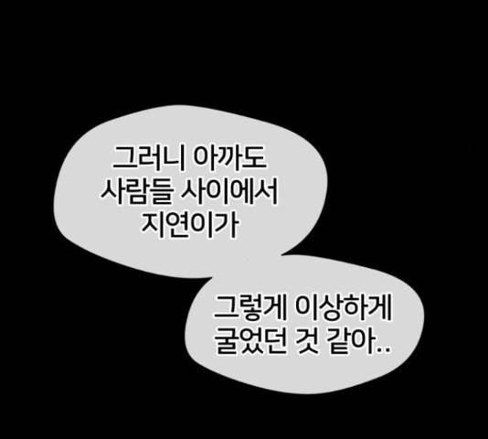 얼굴천재 - 시즌3 37화 73