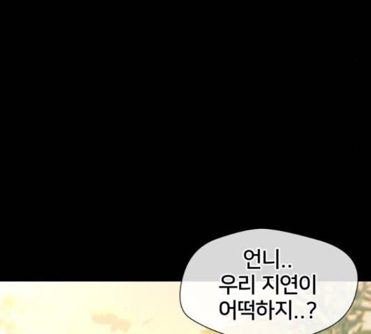 얼굴천재 - 시즌3 37화 74