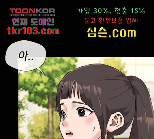 얼굴천재 - 시즌3 37화 77