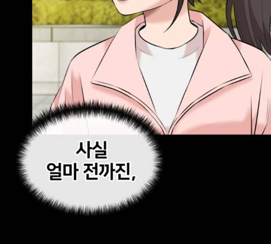 얼굴천재 - 시즌3 37화 78