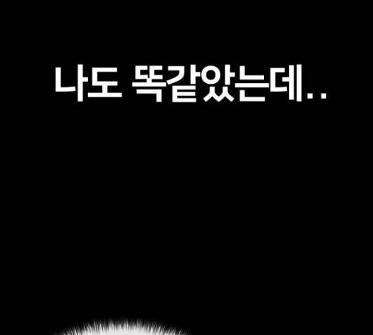 얼굴천재 - 시즌3 37화 79
