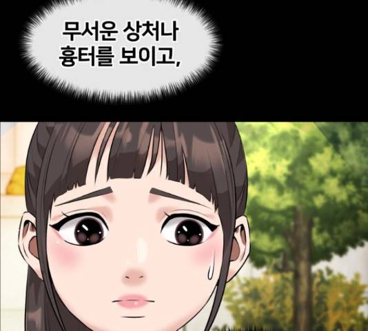 얼굴천재 - 시즌3 37화 80