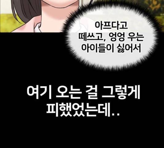 얼굴천재 - 시즌3 37화 81