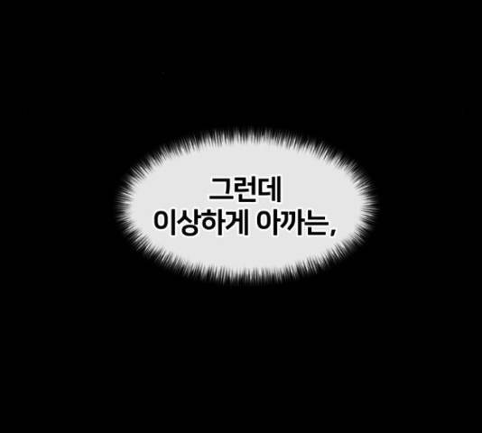 얼굴천재 - 시즌3 37화 82