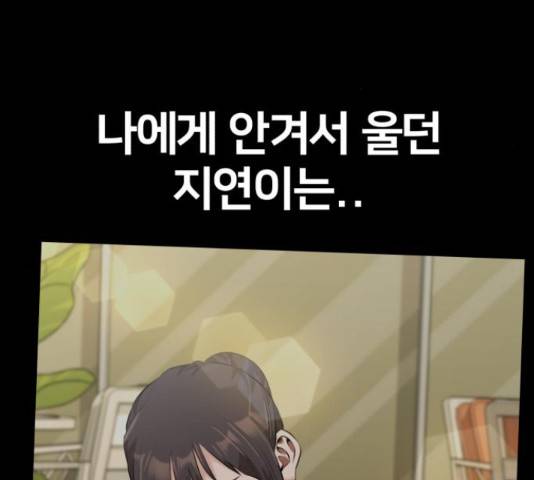 얼굴천재 - 시즌3 37화 83