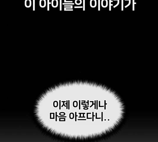 얼굴천재 - 시즌3 37화 86