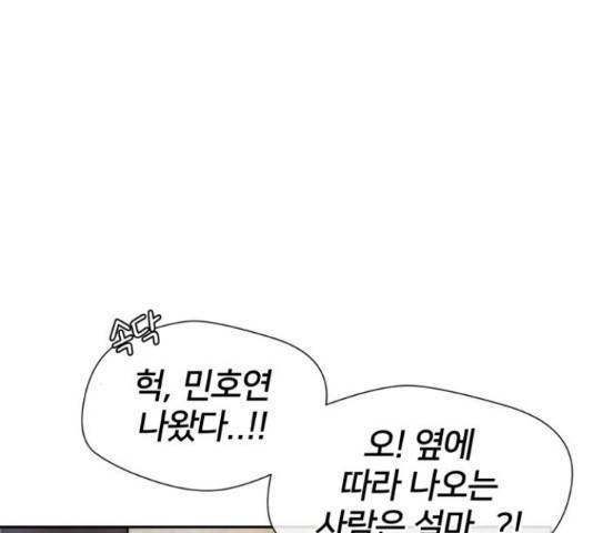 얼굴천재 - 시즌3 37화 91