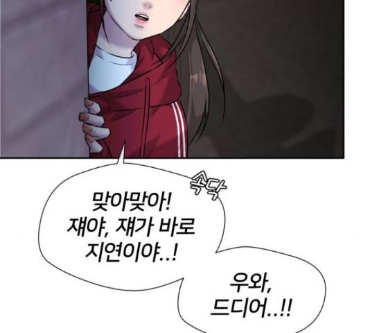얼굴천재 - 시즌3 37화 93