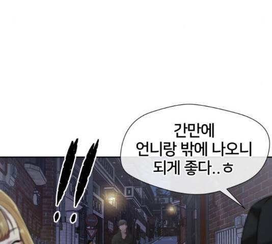 얼굴천재 - 시즌3 37화 100