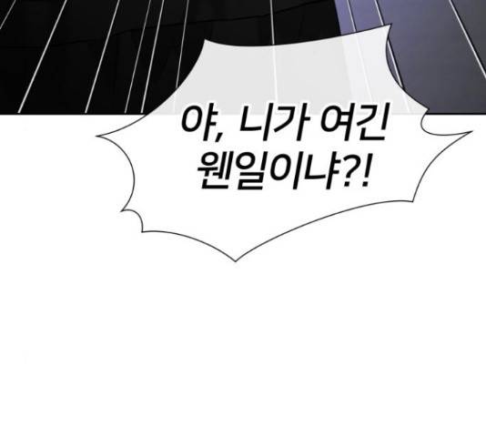 얼굴천재 - 시즌3 37화 105