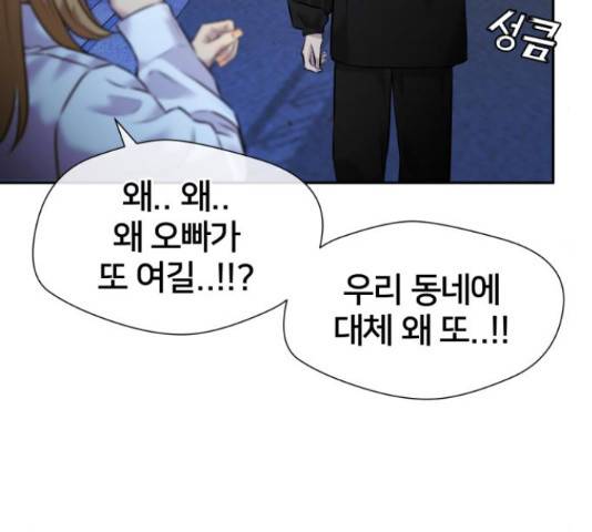 얼굴천재 - 시즌3 37화 109