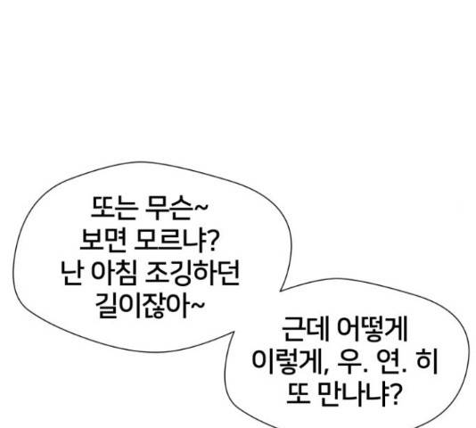 얼굴천재 - 시즌3 37화 110
